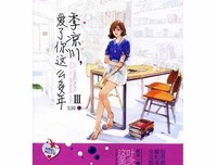 《季凉川,爱了你这么多年》读后感10篇