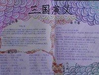《三国演义》好看吗？经典观后感10篇