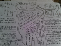 关于周子名言名句