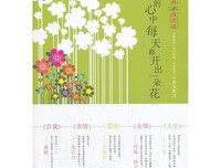 我的心中每天开出一朵花读后感10篇