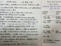 《别告诉我你会记笔记》读后感10篇