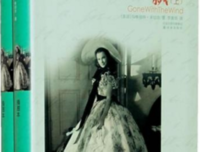 《飘》读后感10篇