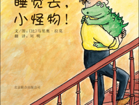 《读首诗再睡觉》的读后感10篇