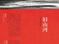 刀尔登经典语录