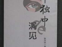 最全的张方宇15句经典名言
