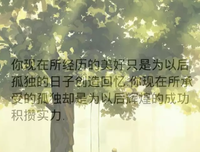 最经典的《火影忍者》动漫语录大全