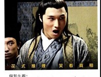 《名侦探狄仁杰》影评10篇