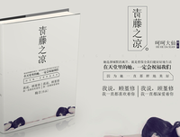 《青藤之凉》经典名句