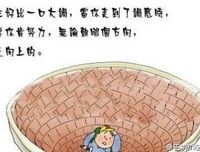 到底了不论哪个方向走都是向上