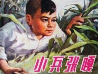 《小兵张嘎》经典观后感集