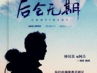 《后会无期》经典的句子