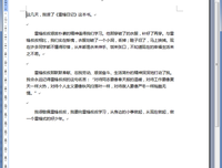 未来在 现实 的第几层读后感10篇
