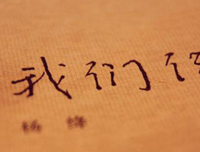 《爱我少一点，爱我久一点》读后感10篇