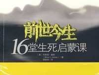 2030·终点镇读后感10篇