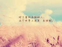 关于徐徐的唯美语录