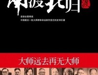 陳寅恪的最後二十年读后感10篇
