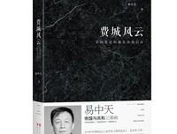 《费城风云》经典读后感10篇