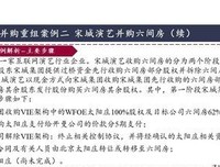 《红筹博弈》经典读后感10篇