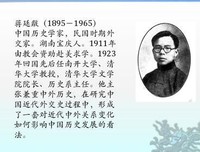 历史深处的 民国 的读后感10篇