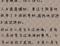 最新的《句子秀》佳句摘抄大全