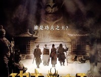 《功夫之王》经典观后感10篇