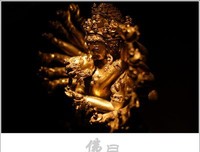 佛曰