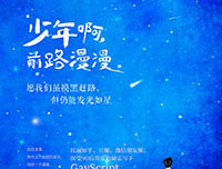 《前路漫漫》观后感10篇