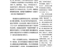 四十自述读后感10篇