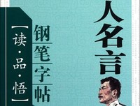 关于吕慕白的格言