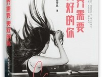 世界是对的，你也是读后感10篇