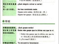 现代西班牙语(第一册)读后感10篇