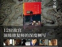 《大故宫》读后感10篇