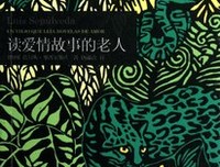 爱情故事的读后感10篇