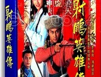 《射雕英雄传》好看吗？经典影评10篇