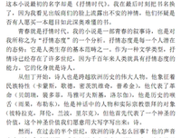 兰波的名言名句