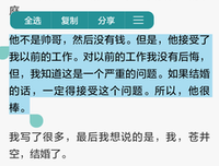 苍井空找个老实人嫁了？这老实人可不是那么好当的