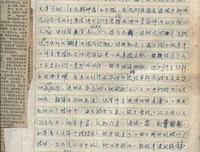 有关念儿的美句摘抄