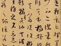 关于纸墨的格言