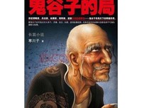 《我们的战国》读后感10篇