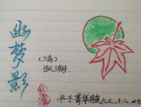 最全的张潮经典句子
