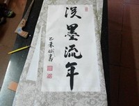 淡墨情志，浅舞流年