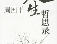 最全的《暂时哲思论》经典的句子