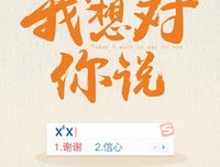 quot; 这里藏着我想对你说的话 quot;