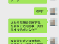 注意：这些情况的分手，挽回必须得及时