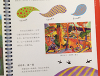 《我的第一本艺术书2》经典读后感10篇