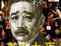 《梦十夜》影评10篇