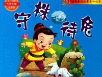 最经典的《那年那兔那些事》经典语句大全