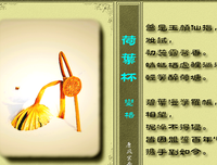 唐风宋格言警句