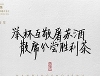 描写纨绔子弟的语句摘抄