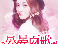 描写晏晏的经典句子